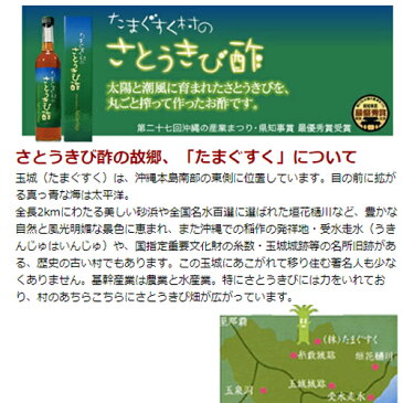 沖縄・南城 たまぐすく村のさとうきび酢 ルビー 500ml×4本 ダイエット酢 沖縄土産 送料無料 きびす きび酢 サトウキビ たまぐすく 玉城村