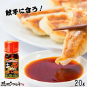 噂の激辛危険物!! あがっラー油 20g 沖縄 渡具知 ハバネロ お試しサイズ