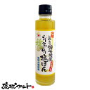 シークワーサー塩ぽん(石垣の塩使用) 150ml 化学調味料不使用 沖縄 シークヮーサー 調味料 赤マルソウ