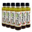 シークワーサーこしょうドレッシング（島とうがらし入り） 150ml×6本セット 送料無料 化学調味料不使用 沖縄 辛い物好き シークヮーサー 島唐辛子 島とうがらし こしょう 胡椒 赤マルソウ