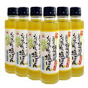シークワーサー塩ぽん(石垣の塩使用) 150ml×6本セット 送料無料 化学調味料不使用 シークワーサー シークワーサー 沖縄 調味料 赤マルソウ