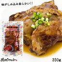 ソーキSP(豚バラ軟骨煮込み)350g 沖縄土産 沖縄 お土産 ソーキ 沖縄料理 あさひ