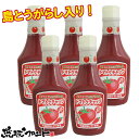 【送料無料】 島とうがらし入り トマトケチャップ 300g×5本セット 沖縄土産 沖縄 お土産 旨辛 ケチャップ 辛い物好き 島唐辛子 有機栽培トマト 【琉球フロント】