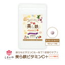 しまのや 美ら鉄ビタミンC+