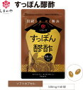 しまのや 琉球すっぽん 530mg×60球 約1ヵ月分 すっぽん もろみ酢 黒高麗人参 健康 美容 沖縄 サプリ