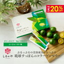 【スーパーSALE20%OFF】しまのや 琉球すっぽんのコラーゲンゼリー 10g×30本 約1ヵ月分 シークヮーサー味 低分子 フィッシュコラーゲン 1000m...