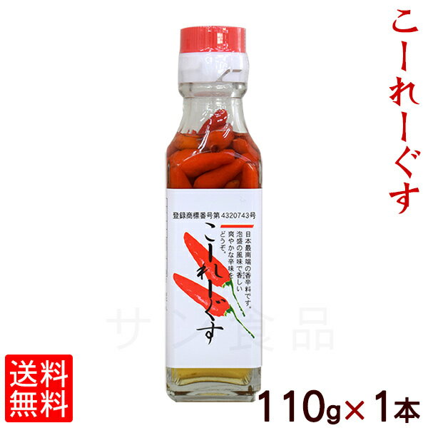 こーれーぐす 110g（瓶詰）×1本 【宅急便コンパクト送料無料】｜こーれーぐーす コーレーグース｜