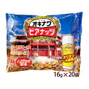 ジャンボ オキナワ ビアナッツ 16g×20袋　│沖縄お土産 お菓子 おつまみ│