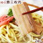 味付け豚三枚肉 2枚入り │サン食品│