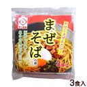 まぜそばの素 3食入　/サン食品 沖縄そば