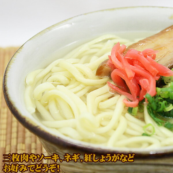 サン食品　沖縄そば 150g　［ゆで麺］　│サン食品 沖縄土産 沖縄お土産 沖縄県│