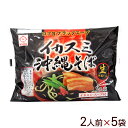 イカスミ沖縄そば 黒袋 2人前×5袋 　/生麺 イカ墨そば サン食品