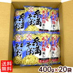 【送料無料】沖縄そば 糸満そば 400g×20セット