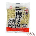 頑固一徹そば 360g　 /沖縄そば　サン食品