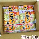 【送料無料】沖縄そば 180g×10セット【保存料なしで賞味期限が15日も！】L麺ソフト |人気情報バラエティ番組の中の「ご当地焼きそばの..