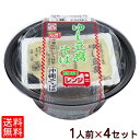 【送料無料】ゆし豆腐そば 1人前×4セット その1