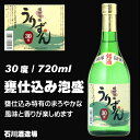 【沖縄お土産 酒】石川酒造うりずん/30度/720ml【泡盛古酒】【6千円以上泡盛送料無料】【泡盛紙パック】【沖縄土産】【沖縄お土産】【沖縄泡盛】【RCP】【沖縄おみやげ】【楽ギフ_包装】 - 沖縄お土産・土産の通販 沖縄宝島