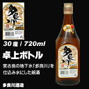 【沖縄お土産 酒】多良川 ブラウン/30度/720ml【泡盛古酒】【6千円以上泡盛送料無料】【泡盛紙パック】【沖縄土産】【沖縄お土産】【沖縄泡盛】【RCP】【沖縄おみやげ】【楽ギフ_包装】 - 沖縄お土産・土産の通販 沖縄宝島