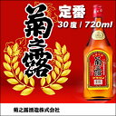 【沖縄お土産 酒】菊之露酒造 菊之露ブラウン/30度/720ml【泡盛古酒】【6千円以上泡盛送料無料】【泡盛紙パック】【沖縄土産】【沖縄お土産】【沖縄泡盛】【RCP】【沖縄おみやげ】【楽ギフ_包装】 - 沖縄お土産・土産の通販 沖縄宝島