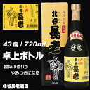 【沖縄お土産 酒】北谷長老酒造 北谷長老古酒/43度/720ml【泡盛古酒】【6千円以上泡盛送料無料】【泡盛紙パック】【沖縄土産】【沖縄お土産】【沖縄泡盛】【RCP】【沖縄おみやげ】【楽ギフ_包装】 - 沖縄お土産・土産の通販 沖縄宝島