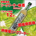 【沖縄お土産 酒】新里酒造シークワーサー梅酒/12度/500ml【6千円以上送料無料】【沖縄土産】【沖縄土産泡盛梅酒】【沖縄お土産】【新里酒造】【泡盛梅酒】【沖縄おみやげ】【楽ギフ_包装】【沖縄のお土産】【RCP】 - 沖縄お土産・土産の通販 沖縄宝島