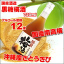 【沖縄お土産 酒】瑞泉酒造 沖縄黒糖入り梅酒/12度/720ml【6千円以上送料無料】【沖縄土産】【沖縄土産泡盛梅酒】【沖縄お土産】【瑞泉酒造】【泡盛梅酒】【沖縄おみやげ】【楽ギフ_包装】【沖縄のお土産】【RCP】 - 沖縄お土産・土産の通販 沖縄宝島