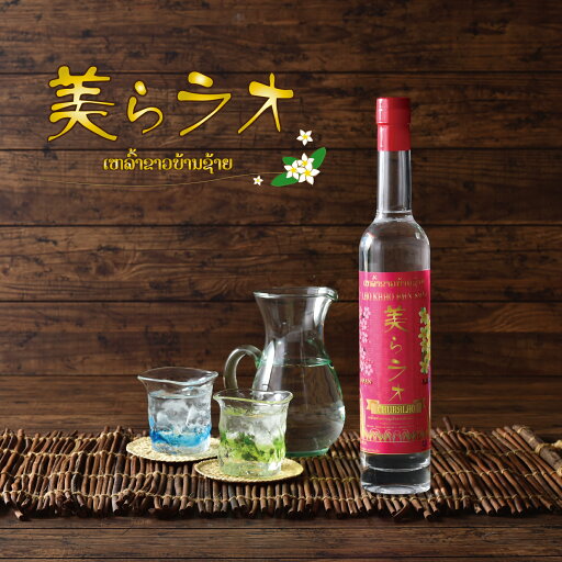 美らラオ ラオス ラオラオ 蒸留酒 泡盛 お酒 4582593640017 美らラオ ラオス ラオラオ 蒸留酒 泡盛 お酒 4582593640017
