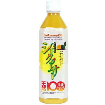 【沖縄産シークワーサー】やんばる産シークワーサー100 500ml【1万円以上送料無料】【シークワーサー】【シークワーサー 100%】【シークワーサー 原液】【シークワーサー ジュース】【チューハイ】【もずくのたれ】【ゼリー】などに【RCP】4582112261617