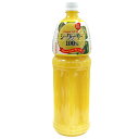 シークワーサー台湾産100%果汁1.5L×8本セット【送料無...