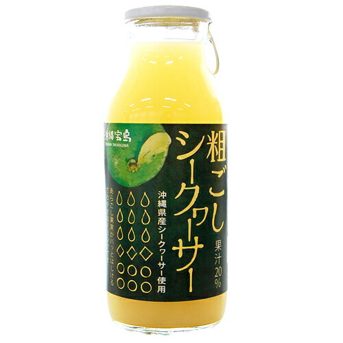 粗ごしシークヮーサー180ml　沖縄県