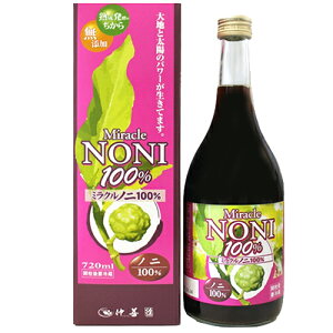 【ノニジュース】沖縄 仲善 ミラクルノニ 100% 720ml【ノニ】【ノニジュース】【noni】【ノニ飲料】【ノニジュース100%】【ノニ果実100%】【ノニジュース】4980479009345