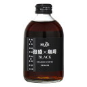 ヘリオス酒造 泡盛珈琲BLACK 250ml 12度 スピリッツ 泡盛コーヒー ブラック 沖縄土産 沖縄お土産 Helios