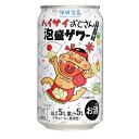ハイサイおじさん泡盛サワー シークヮーサー ALC5% 果汁5% シークヮーサーサワー シークヮーサー缶酎ハイ チューハイ ご当地サワー 赤塚不二夫 喜納昌吉(...