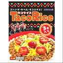 【沖縄土産】オキハムのタコライス75g×3p【6千円以上 送料無料】【沖縄お土産】【沖縄土産】【沖縄おみやげ】【タコライス】【楽ギフ_包装】【沖縄のお土産】【RCP】4964134410813