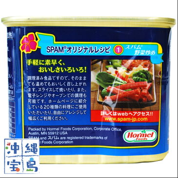 うす塩スパム 340g【沖縄料理】【缶詰】【スパム】【SPAM】【沖縄ホーメル】【Hormel】【ランチョンミート】【RCP】37600206075