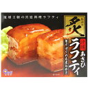 あさひ 炙りラフティ ラフテー らふてー ラフティ らふてぃ 豚の角煮 4962081014092