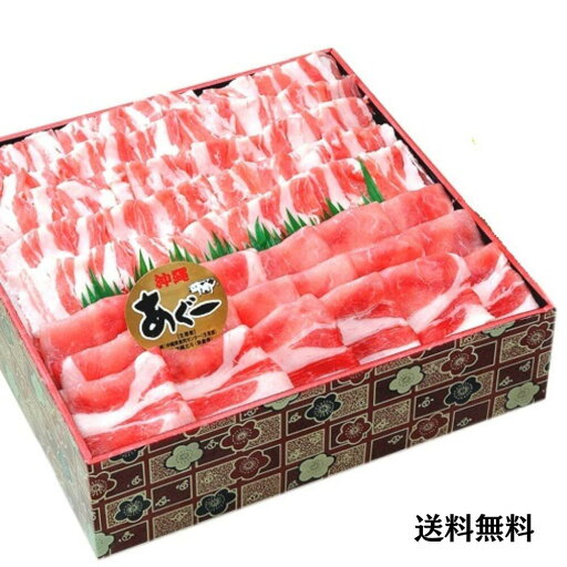 あぐー豚肉しゃぶしゃぶ用 1kg(バラ250g×2 ロース250g×2)小分け 沖縄 グルメ 豚肉 ギフト お中元 夏ギフト お歳暮 冬ギフト(送料無料)4582112263277 あぐー豚肉しゃぶしゃぶ用 1kg(バラ250g×2 ロース250g×2)小分け 沖縄 グルメ 豚肉 ギフト お中元 夏ギフト お歳暮 冬ギフト(送料無料)4582112263277