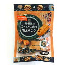 珍品堂 コーヒーにあうちんすこう お手頃サイズ プチギフト 沖縄お土産 ばらまき土産 沖縄 沖縄土産 つまみ 4956191136379
