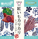 ティンミー 紅いもカリカリシュガーバター60g マツコの知らない世界芋けんぴ 沖縄お土産 ばらまき土産 沖縄 4562225030621