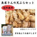 【冷凍便】浜口水産 伊良部島 魚屋さんの天ぷらセット 宮古島 てんぷら 天麩羅 マグロ切り身 もずく 沖縄お土産 沖縄天ぷら 沖縄てんぷら 沖縄天麩羅 お弁当 ...