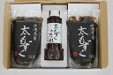 沖縄県産太もずくセット 沖縄県産 塩蔵 太もずく 夏ギフト 4528070120023 冬ギフト