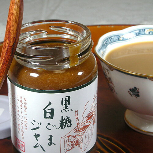 仲宗根黒糖 黒糖白ごまジャム190g 白ゴマペースト 白ごまペースト 胡麻 絞り汁 4580119870054