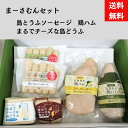 食のかけはしカンパニー 島どうふソーセージアーサ まるでチーズな島どうふ月桃 鶏ハムシークヮーサー 等6点 まーさむんセット 父の日 グルメ 沖縄 サラダチキン 夏ギフト 冬ギフト