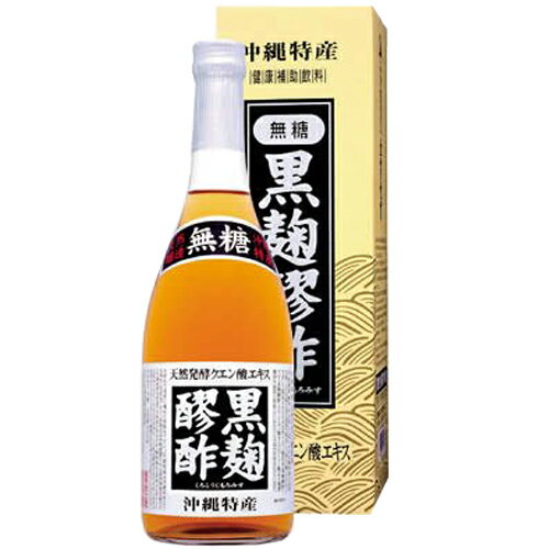 ヘリオス酒造 黒麹醪酢 黒麹もろみ酢 無糖 720ml【もろみ酢】【もろみ酢720ml】【もろみ酢無糖】【沖縄 もろみ酢】健康を気にする方 4920321817216