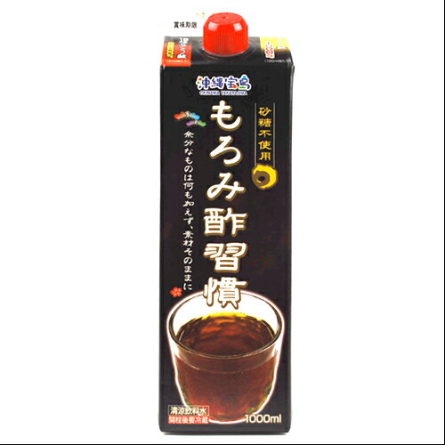 沖縄宝島　もろみ酢習慣　1000ml　無糖　砂糖不使用　紙パック　SDGs　健康を気にする方　4582112263222