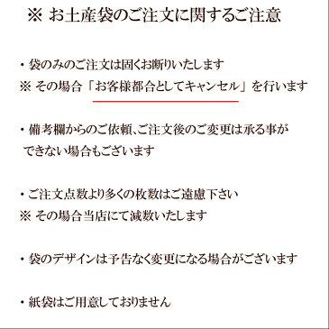 袋 Sサイズ×2枚