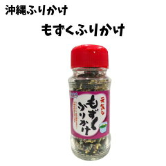 https://thumbnail.image.rakuten.co.jp/@0_mall/okinawa-takarajima/cabinet/spice/mozukufurikae.jpg