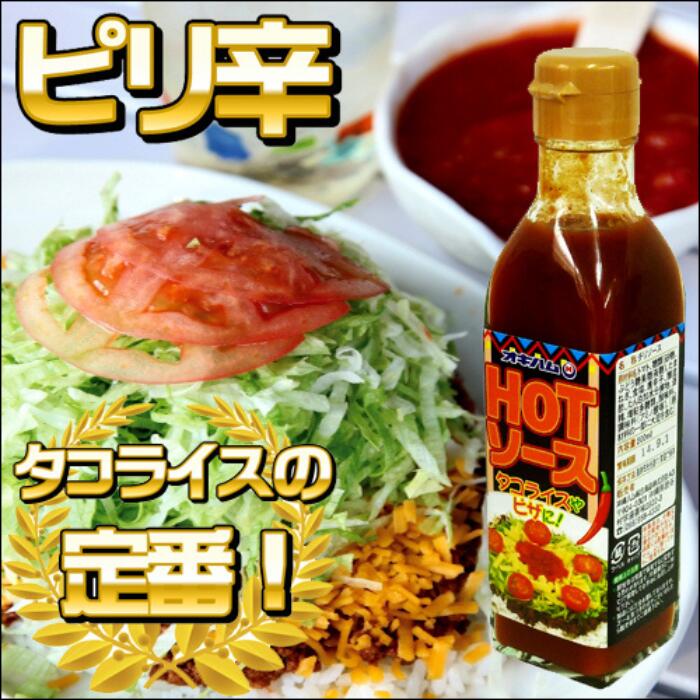 オキハム　HOTソース200ml　タコライ