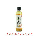 赤マルソウ 島一番の調味料屋が作ったたんかんドレッシング ポン酢 お鍋 4953693442366