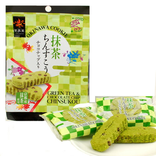 南風堂　抹茶ちんすこう2×3袋 計6個入り　ちんすこう　チンスコウ　抹茶　お菓子　ばらまき土産　沖縄　沖縄土産　4540118004201